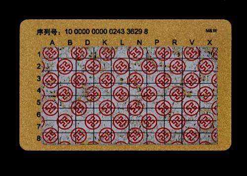 【工商银行电子口令卡】中国工商银行电子口令卡怎么用