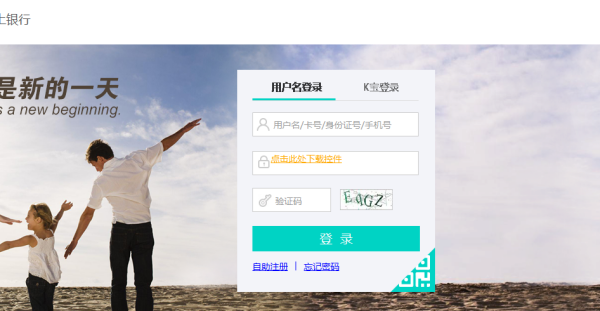 【农行网银登陆】如何登陆农行个人网银(首次登陆)