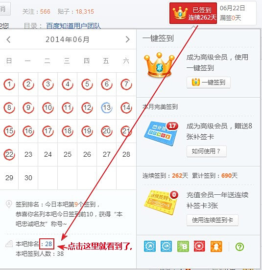 点击图片查看详情 2019贴吧排行榜_贴吧排行榜怎么看