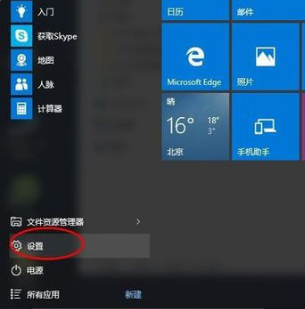 windows10专业版用激活工具激活后变成企业版