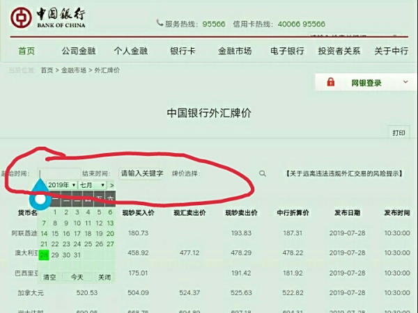 【汇率换算中国银行】中国银行换外币是跟牌价一样价格换算吗。还是会降低一点汇率再换。