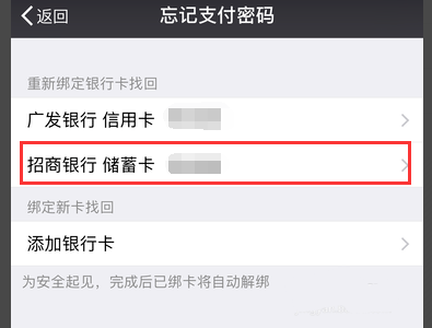 【微信支付密码忘了怎么办】微信支付密码忘记了怎么办?