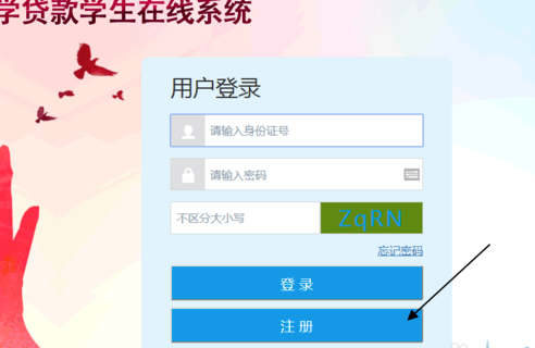 【国家助学贷款网】国家开发银行助学贷款信息网