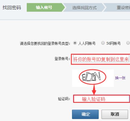 【人人网客服电话】请问人人客服电话号码是多少?