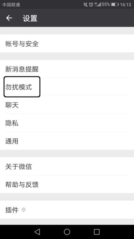 「微信群怎么设置禁言」微信群怎么设置禁言模式?