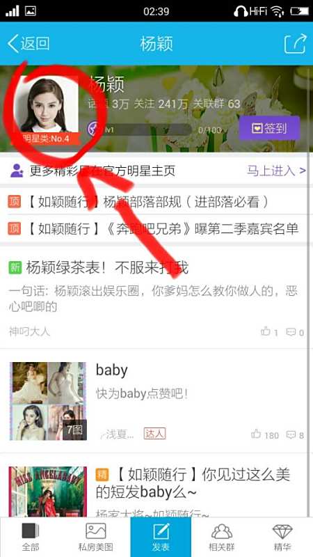 QQ不小心点关注明星了,qq怎么取消关注部落