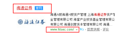 【海通软件下载】海通软件怎么用?