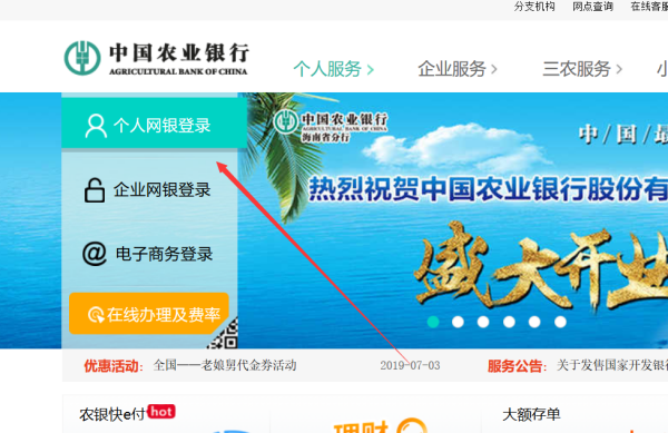【农行卡查余额】怎么查农行卡查余额