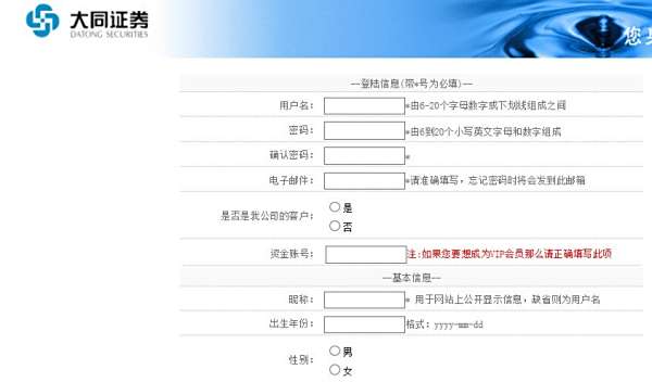 【大同证券下载】下载了大同证券为什么打不开