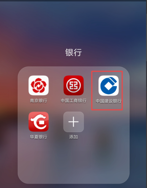 【手机银行怎么用】中国银行手机银行怎么用?