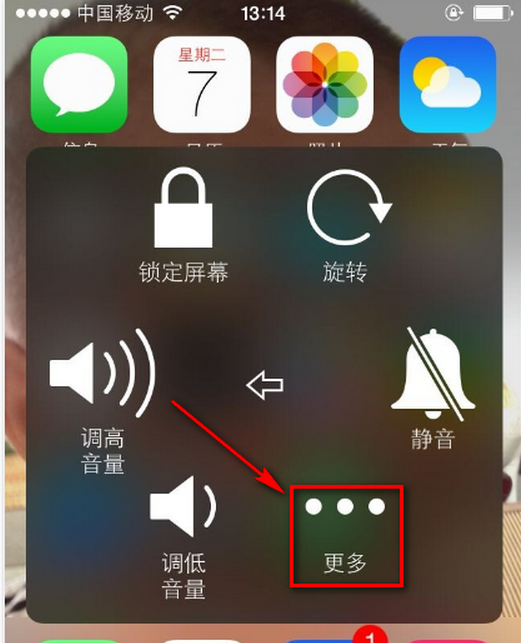 苹果手机吗截图_苹果手机怎么截图