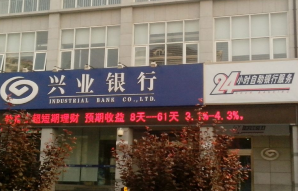 【兴业银行信用卡积分兑换】兴业银行信用卡积分可以兑换什么,积分可以兑换现金吗