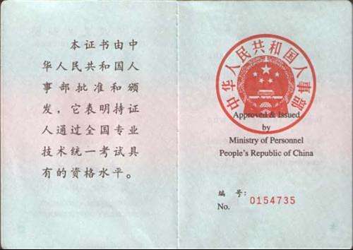 没有初级经济师职称,可以直接考中级吗
