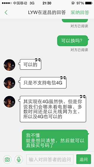 a1518运营商,a1984是什么运营商
