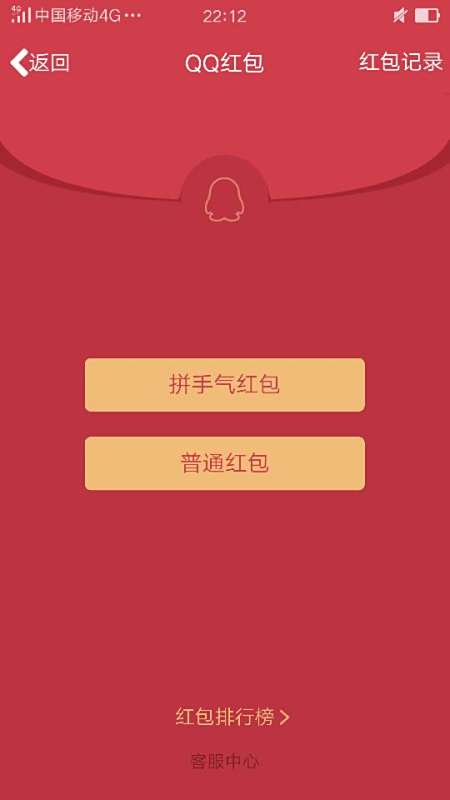 qq红包怎么发