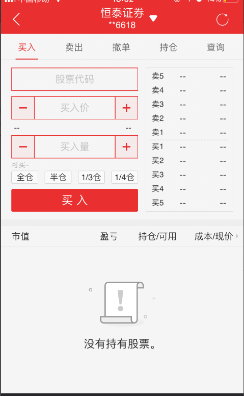 【怎样购买股票】