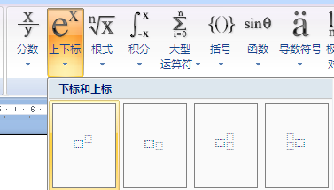 word2018怎么打分数