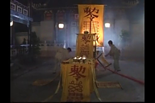 引路幡都写的啥字。念什么