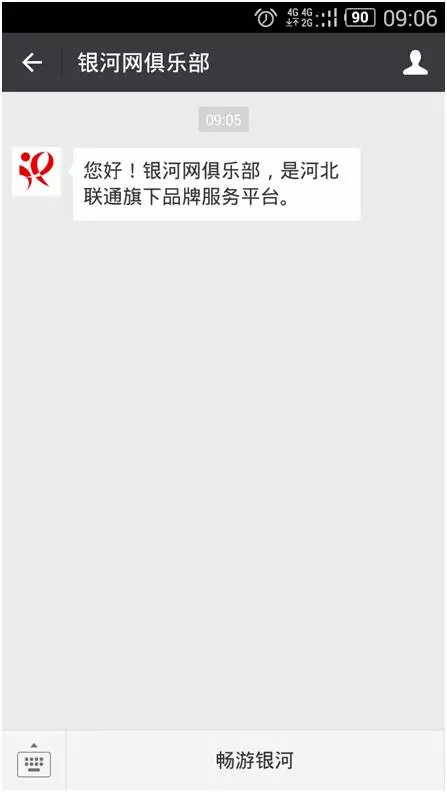 「微信公众号群」如何通过公众号加微信群
