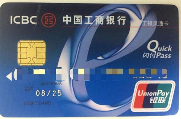 【工行信用卡还款日期】工商银行信用卡怎么查询还款日期