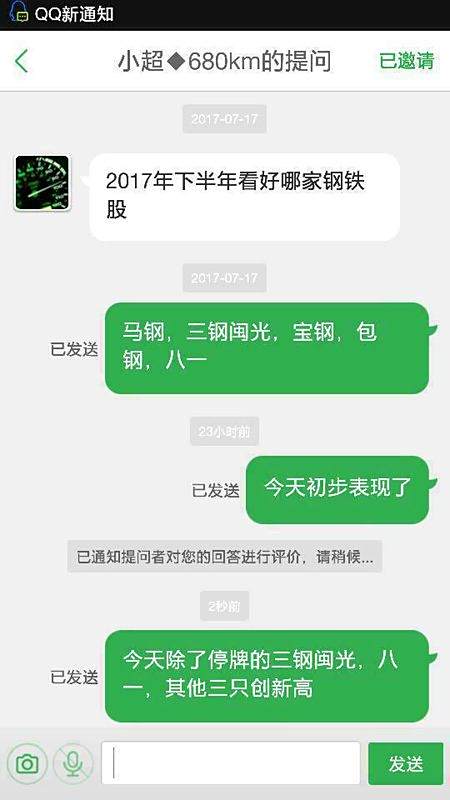 【济南钢铁股票】请问山东钢铁股票是好股吗,怎么看明细?