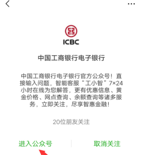【工商银行信用卡进度】工商银行信用卡,进度提示「开户成功」是什么意思
