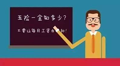 【北京养老保险缴费比例】
