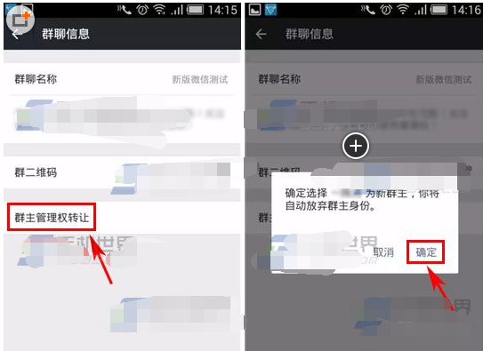 「微信群换群主」微信群怎样更换群主?