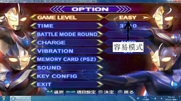 奥特曼格斗进化3怎么玩