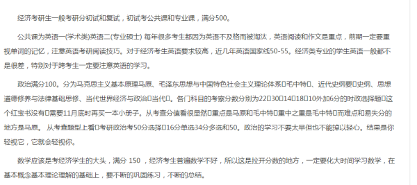 2019经济法学作业答案_经济法学
