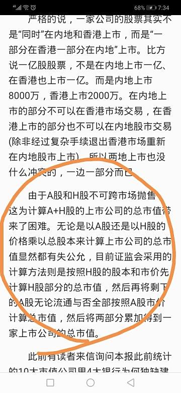 【万科a股】万科A是哪里的股票?