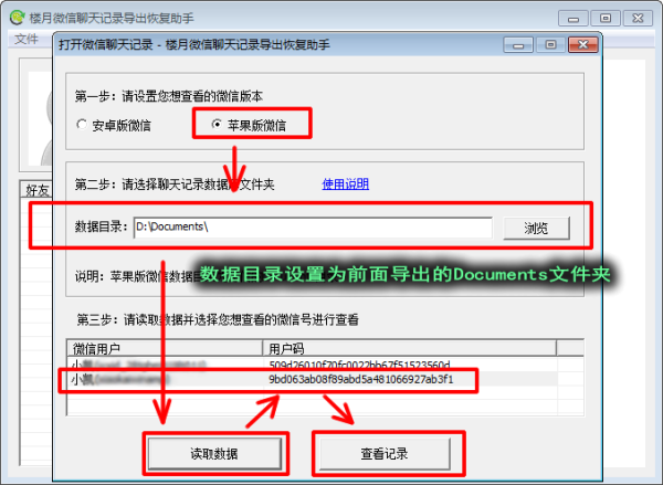 「语音微信群」微信如何实现一个语音同时发送给多个微信群?