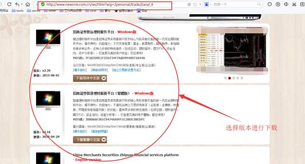 【招商证券下载】招商证券怎样下载