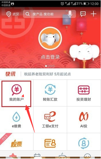 【工商银行信用卡查询】中国工商银行信用卡花了多少怎么查