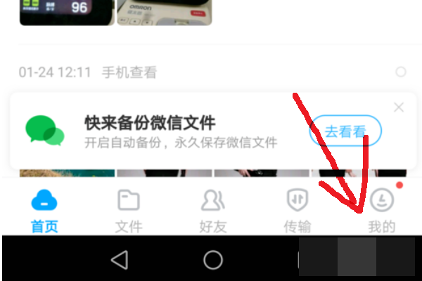 黑豹电影百度云资源请问如何关闭或退出百度云盘?-奇享网