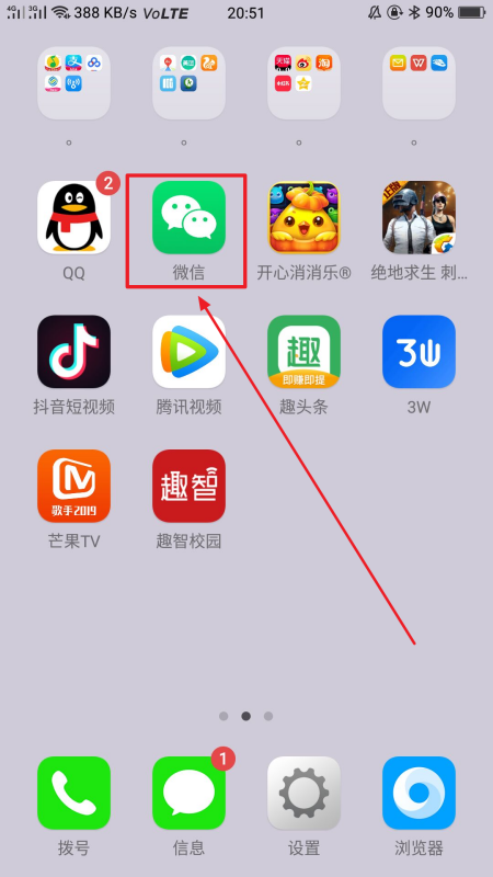 「微信如何搜群」如何在微信上查找群?