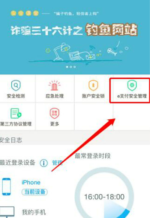【手机银行怎么用】中国银行手机银行怎么用?