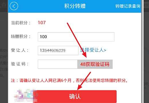 【联通积分】联通的积分是怎么计算的??
