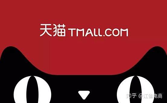 盛京棋牌路珠走势图电商名人如何写好一份天猫入驻运营计划书?