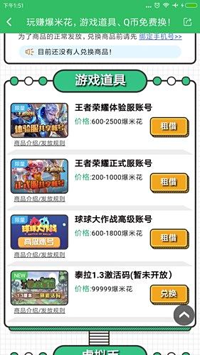 好游快爆常見問題7