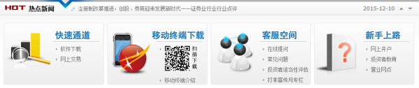 【国金证券交易软件下载】国金证券软件下载