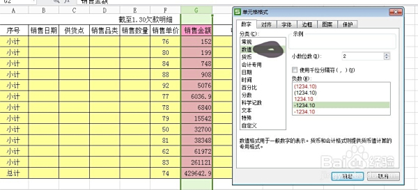 小数点怎么打