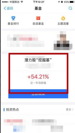 【基金仓位查询】如何查询基金的持仓情况