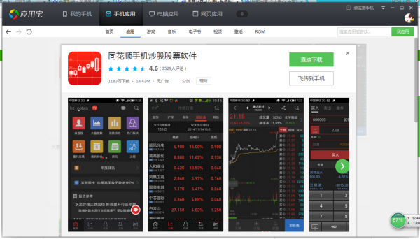 【浙商证券交易软件下载】浙商证券手机软件怎么下载