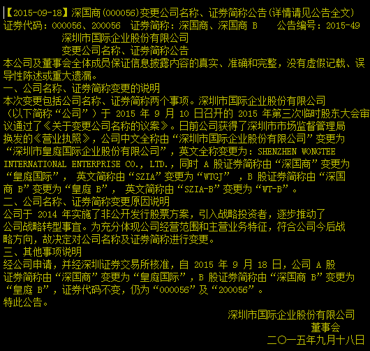 【000056】请问豫卫食证字(2008)第410000-000056号是真是假?怎样查询?可以安全食用吗???