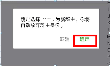 「微信群换群主」微信群怎样更换群主?