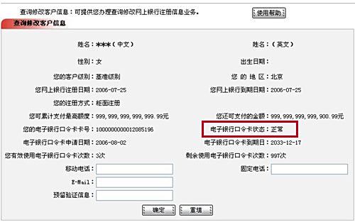 【工商银行电子口令卡】中国工商银行电子口令卡怎么用