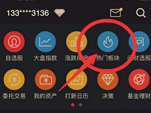 【东方证券软件下载】东方证券官方网站-东方证券交易软件下载-东方证券软件下载