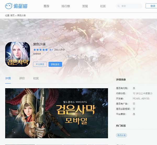 黑色沙漠为什么不火