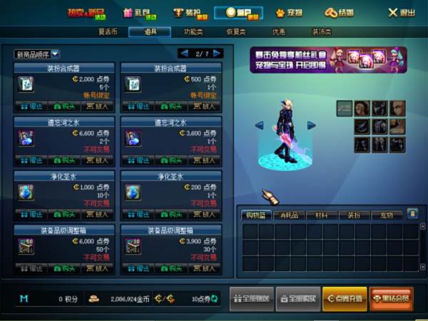 點擊圖片查看詳情 dnf裝備品級排行_DNF武器品級問題